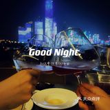 🍸一杯沧海