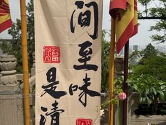 -千佛山风景名胜区