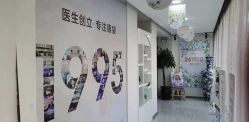 -天津健丽·去眼袋医疗美容机构