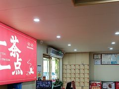-一茶一点(海景店)