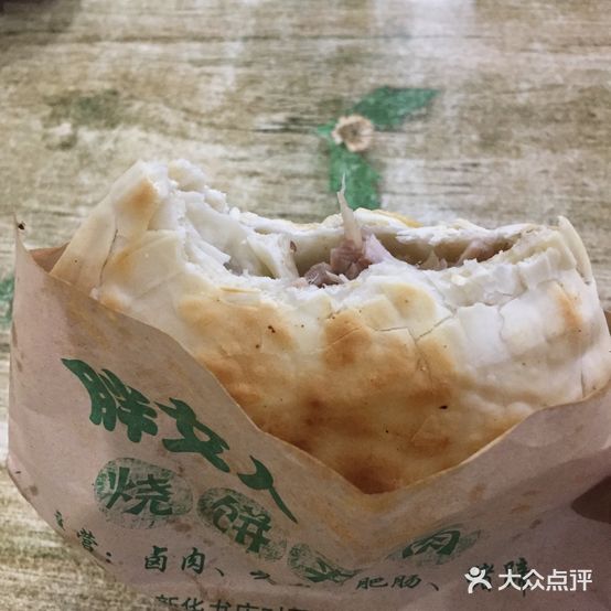 胖女人烧饼夹肉(星源商城店)
