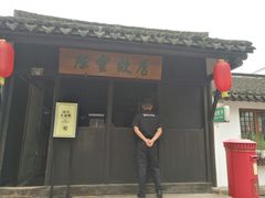 -陈云纪念馆