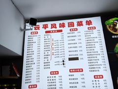 -云平风味园(护国路店)