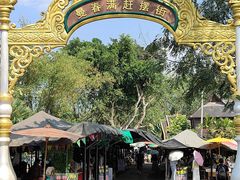 -西双版纳傣族园