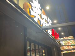 -李不管把把烧(火车南站店)