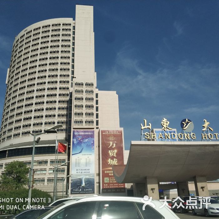 山东大厦自助餐