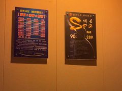 -富贵沐足·足浴按摩SPA(司门口解放路店)
