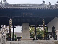 -吴敬梓故居