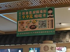 -老淮滨-蚌埠非遗小吃(淮河路店)