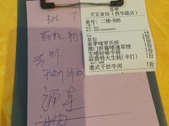 -天宝食坊·啫啫煲大排档(西华路店)