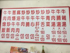 菜单-文章牛肉汤