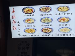 -春阳水饺(香槟广场店)