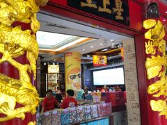 门面-皇上皇腊味店(下九路店)