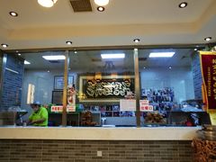 门面-清真·二嫂子煎饼果子(鼓楼旗舰形象店)