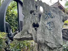 -绍兴鲁迅故里·沈园景区