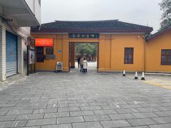 -李宗仁官邸