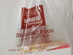 -泰康食品有限公司食品厂