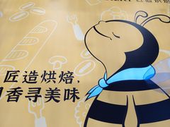 -匠造烘焙(上海湾店)