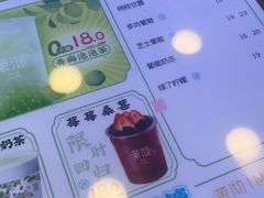-茉沏(光启城店)