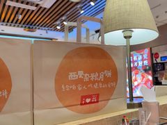 -西贝(南开大悦城店)