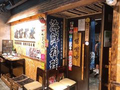 -矶野水产(澳门逸园中心店)
