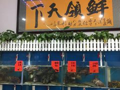 -鑫悦楼煎蟹·16年海鲜大排档