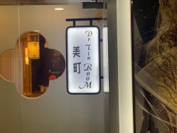 点击看大图 -Dr.Tin RooM美町美肤