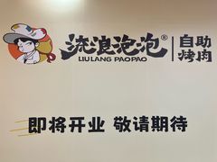 -吾悦广场(南京鼓楼店)