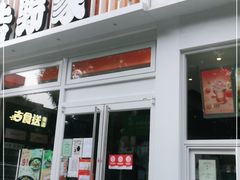 门面-吉野家(学院路店)
