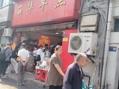 -丽华早点(大成路店)