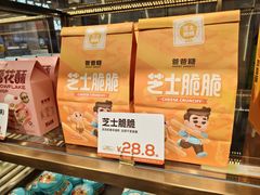 -爸爸糖吐司面包(悠唐购物中心店)