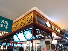 -蔡林记(昙华林泛悦汇店)