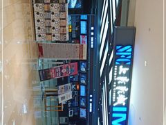 -SFC上影影城(北京大兴龙湖天街IMAX店)