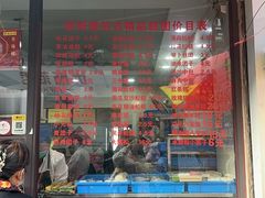 -荣阳楼(山塘街店)
