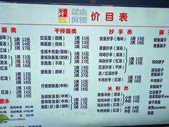 -大石人家鱿鱼面馆(大石西路总店)
