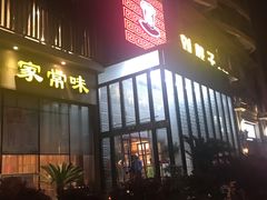 门面-刘胖子家常菜·蹄花焖藕(中南店)