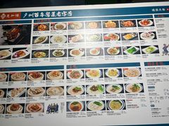 -惠如樓(白云机场T2国际出发店)