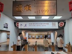 -道顺射箭·团建·骑射(张杨路店)