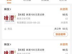 -味友味港印记(厦门集美银泰百货店)