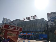 -宁波鄞州万达广场