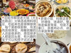 -旧街市鲜货老火锅(大光路店)