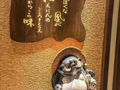 -纹兵卫手打荞麦面日料(虹桥本店)
