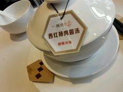 西红柿肉圆汤和三七粉-黔蘑菇四季餐厅(观山湖店)
