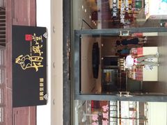 -胡兴堂中式糕点·伴手礼(老街三店)