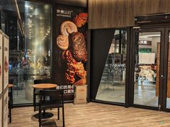 -原麦山丘(凯德MALL·大峡谷店)