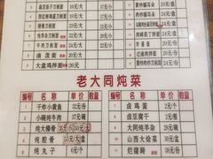 菜单-老门刀削面(小酱坊店)