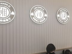-兰湘子·湘菜小炒(通州万象汇店)
