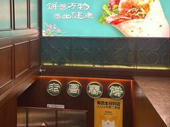 -老昌春饼(中央大街店)
