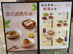 -松鹤楼面馆(中洲湾店)