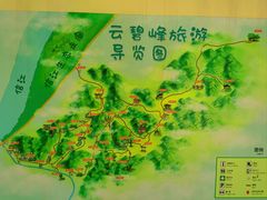 -云碧峰国家森林公园